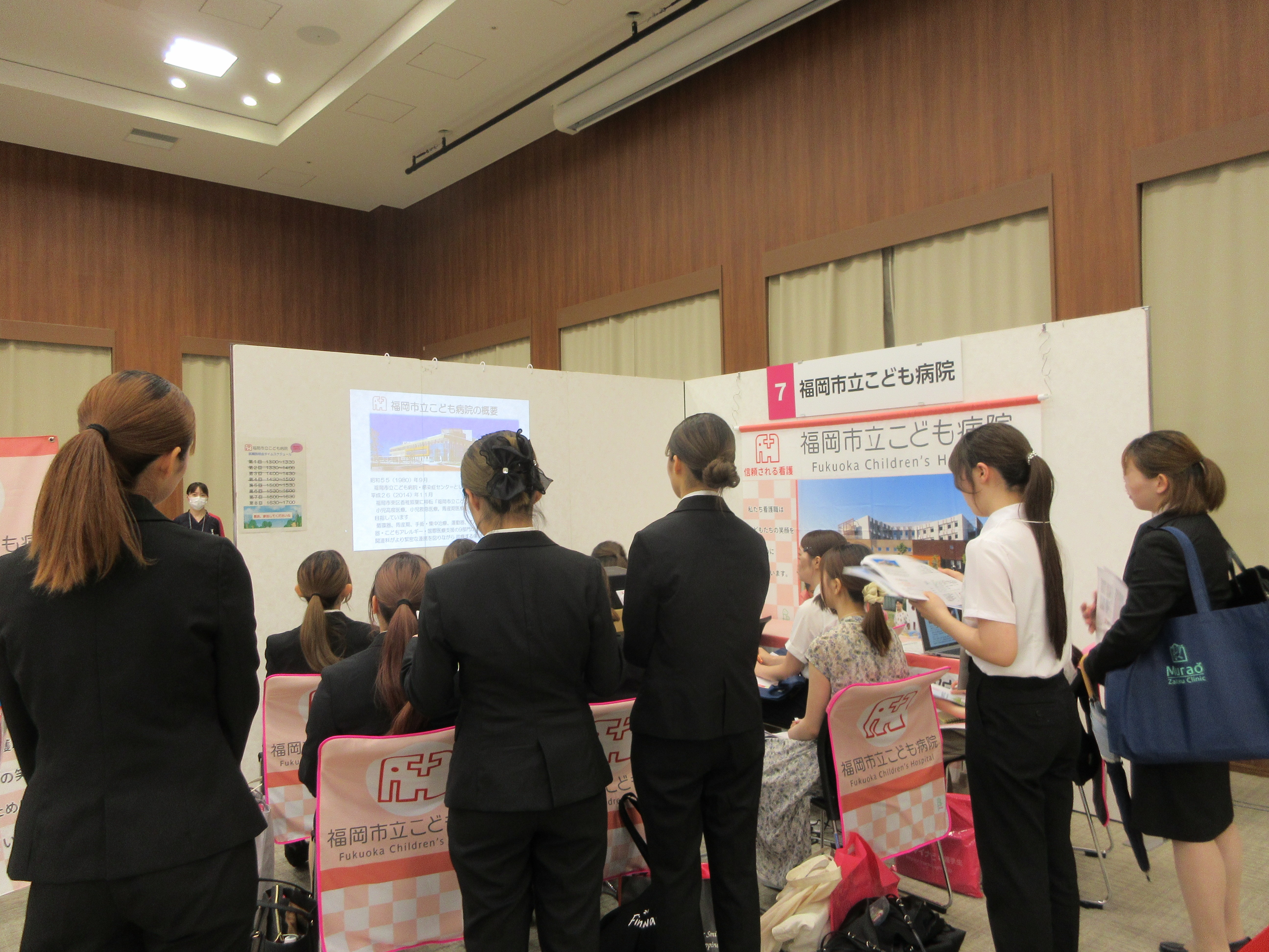 合同就職説明会